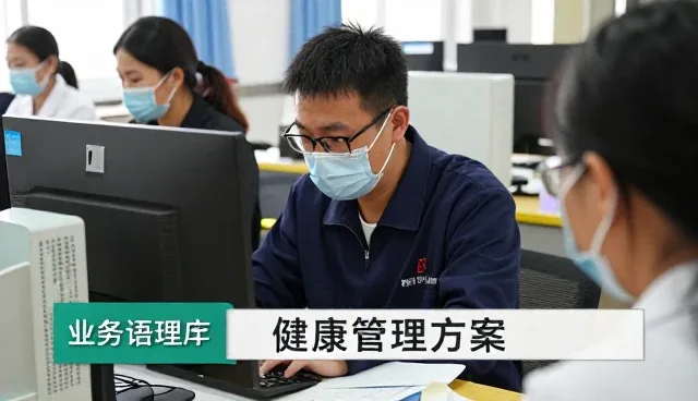 杭州保贝儿童医院有限公司介绍健康咨询在健康管理中的应用